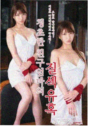 第七夜回声 午夜悬疑剧集海报