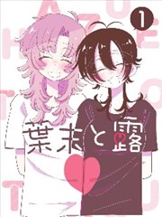 漫画改编剧集规律分析配图
